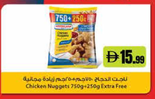 available at إسطنبول سوبرماركت in الإمارات العربية المتحدة , الامارات - رَأْس ٱلْخَيْمَة