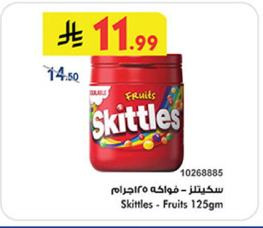 available at Bin Dawood in KSA, Saudi Arabia, Saudi - Khamis Mushait