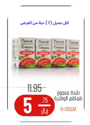 available at اسواق البسمة الخالدة in مملكة العربية السعودية, السعودية, سعودية - خميس مشيط