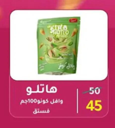 available at Wekalet Elmansoura - Dakahlia  in Egypt - Cairo