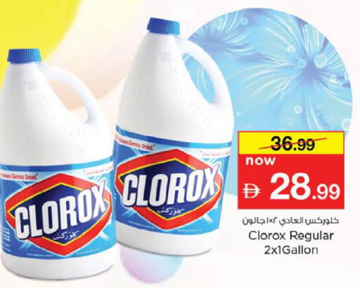 available at Nesto Hypermarket in UAE - Fujairah