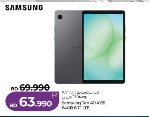 available at لولو هايبر ماركت in البحرين
