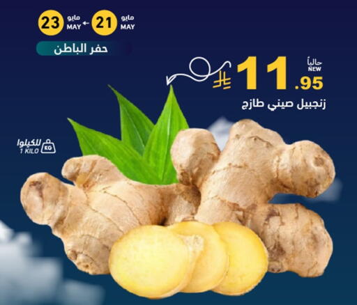 available at Aswaq Ramez in KSA, Saudi Arabia, Saudi - Al Hasa