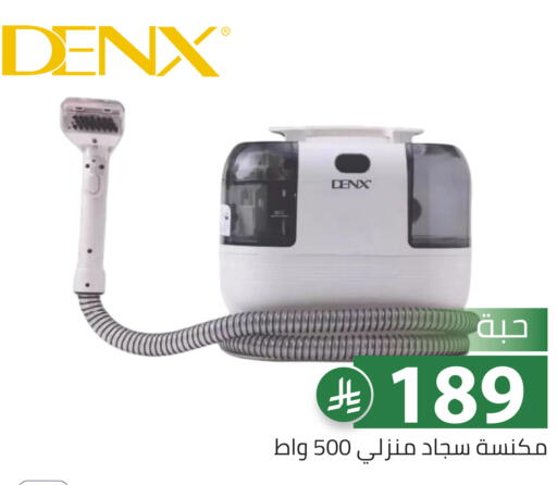 available at تخفيضات العائلة in مملكة العربية السعودية, السعودية, سعودية - الرياض