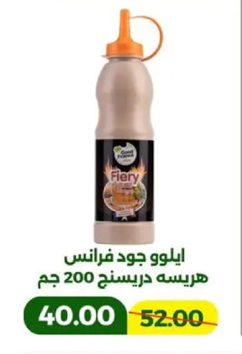 available at جرين تري هايبرماركت - سوهاج in Egypt - القاهرة