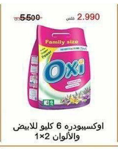 available at جمعية الشعب التعاونية in الكويت - مدينة الكويت