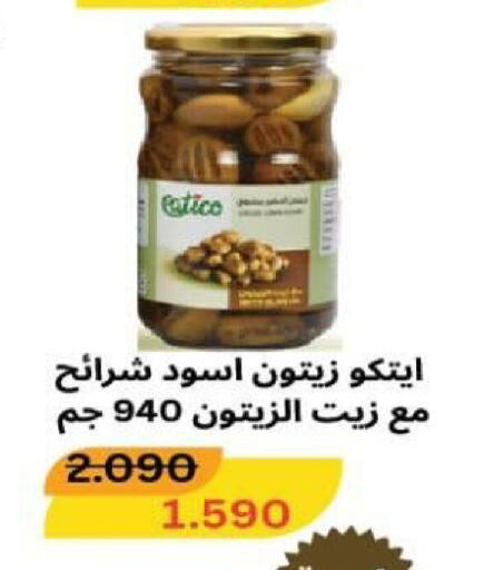 available at جمعية شمال غرب الصليبيخات in الكويت - مدينة الكويت