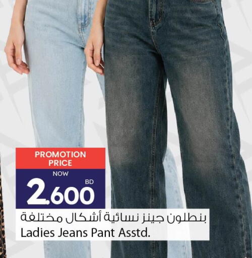 available at أنصار جاليري in البحرين