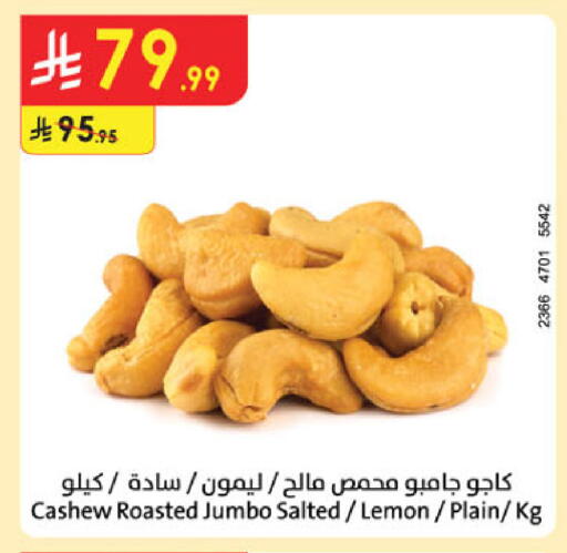 Lemon available at Danube in KSA, Saudi Arabia, Saudi - Mecca