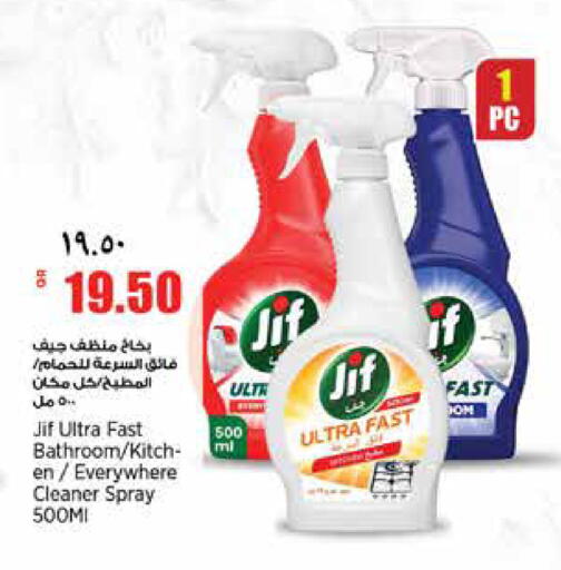 available at سوبر ماركت الهندي الجديد in قطر - الوكرة