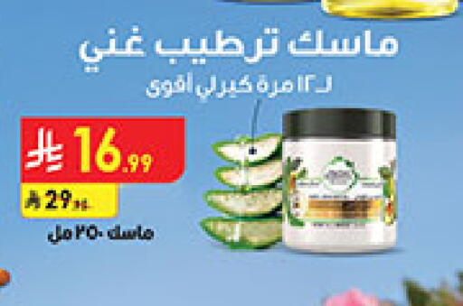 available at Bin Dawood in KSA, Saudi Arabia, Saudi - Mecca