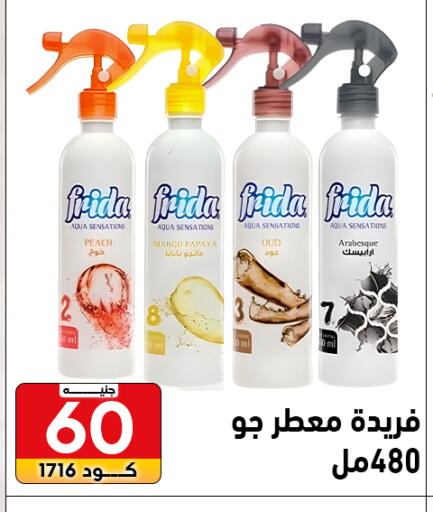 Peach Mango Papaya available at Center Elzelzal in Egypt - Cairo