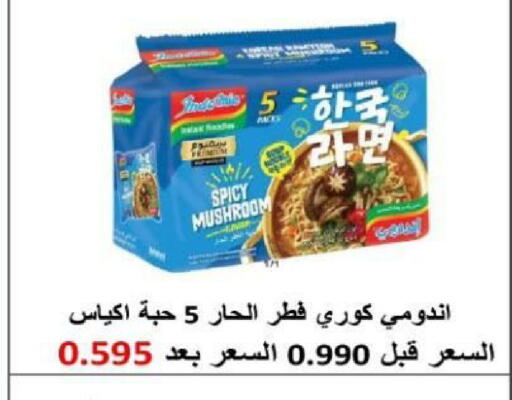 Mushroom available at جمعية شمال غرب الصليبيخات in الكويت - مدينة الكويت