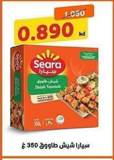 available at جمعية الشعب التعاونية in الكويت - مدينة الكويت