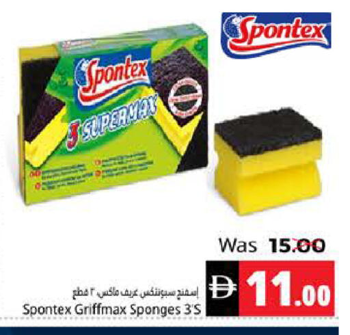 available at هايبر ماركت باسونز in الإمارات العربية المتحدة , الامارات - ٱلْفُجَيْرَة‎