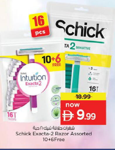available at Nesto Hypermarket in UAE - Fujairah