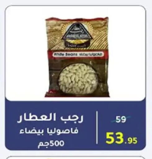 available at وكالة المنصورة - الدقهلية‎ in Egypt - القاهرة