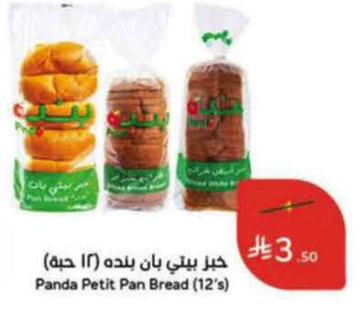 available at هايبر بنده in مملكة العربية السعودية, السعودية, سعودية - الرس