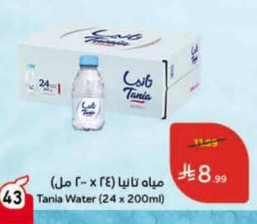 available at هايبر بنده in مملكة العربية السعودية, السعودية, سعودية - الرس