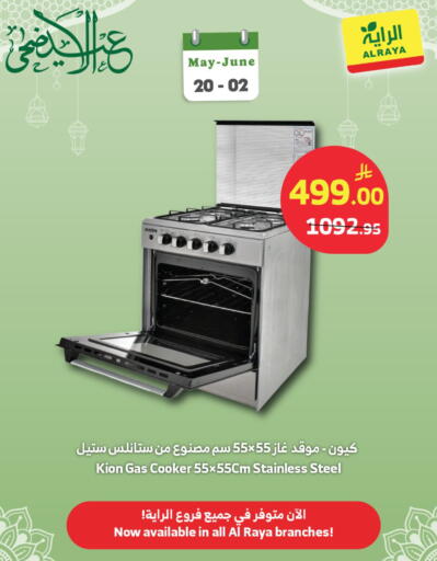available at الراية in مملكة العربية السعودية, السعودية, سعودية - بيشة