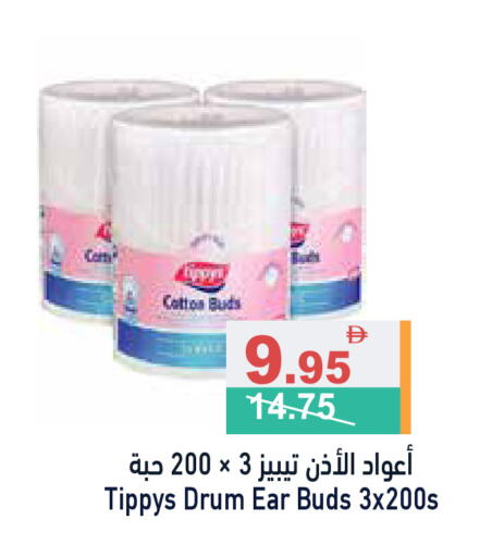 available at Aswaq Ramez in UAE - Dubai