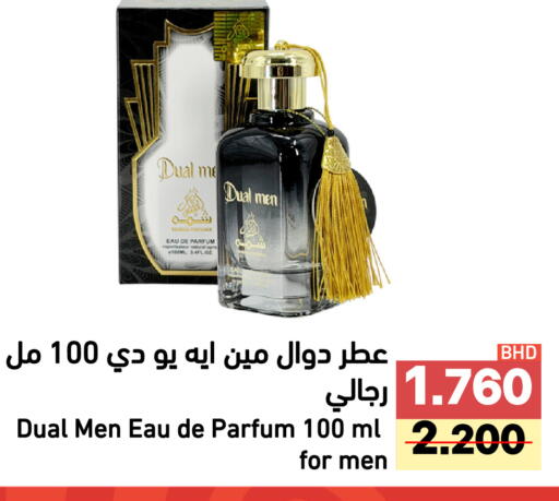 available at Ramez in Bahrain