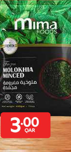 available at كارفور in قطر - الريان