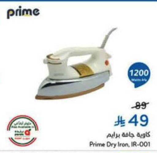 available at هايبر بنده in مملكة العربية السعودية, السعودية, سعودية - الرس