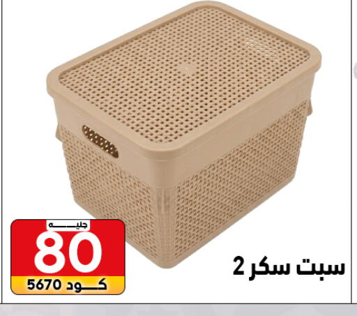 available at Center Elzelzal in Egypt - Cairo