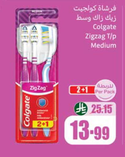 available at أسواق عبد الله العثيم in مملكة العربية السعودية, السعودية, سعودية - المدينة المنورة
