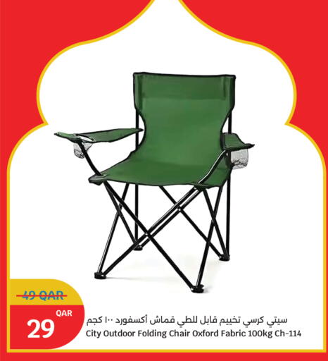 available at سيتي هايبرماركت in قطر - أم صلال