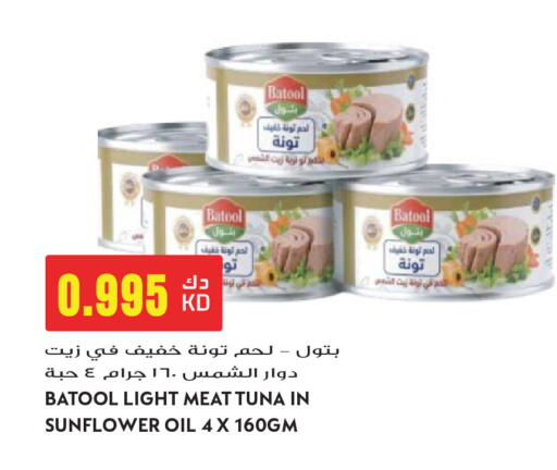available at جراند هايبر in الكويت - مدينة الكويت