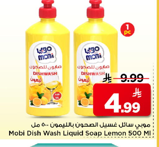 Lemon available at مارك & سيف in مملكة العربية السعودية, السعودية, سعودية - الأحساء‎