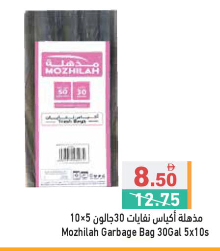 available at أسواق رامز in الإمارات العربية المتحدة , الامارات - رَأْس ٱلْخَيْمَة