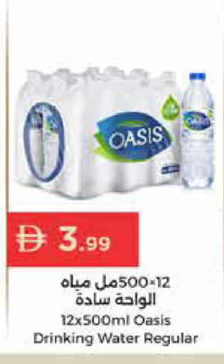 available at إسطنبول سوبرماركت in الإمارات العربية المتحدة , الامارات - رَأْس ٱلْخَيْمَة