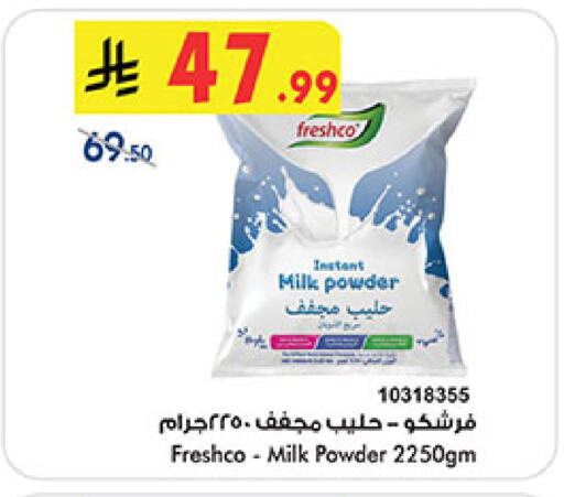 available at بن داود in مملكة العربية السعودية, السعودية, سعودية - المدينة المنورة