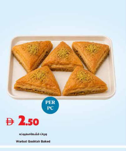available at تروليز سوبرماركت in الإمارات العربية المتحدة , الامارات - الشارقة / عجمان