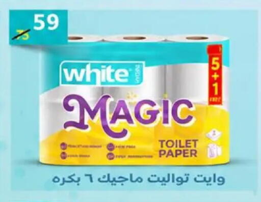 available at وكالة المنصورة - الدقهلية‎ in Egypt - القاهرة
