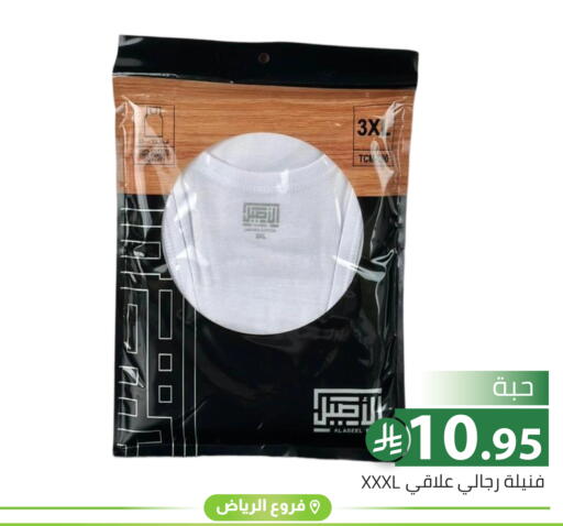 available at تخفيضات العائلة in مملكة العربية السعودية, السعودية, سعودية - الرياض