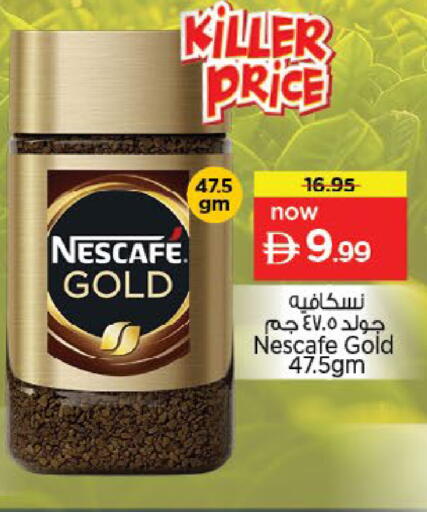 available at Nesto Hypermarket in UAE - Fujairah