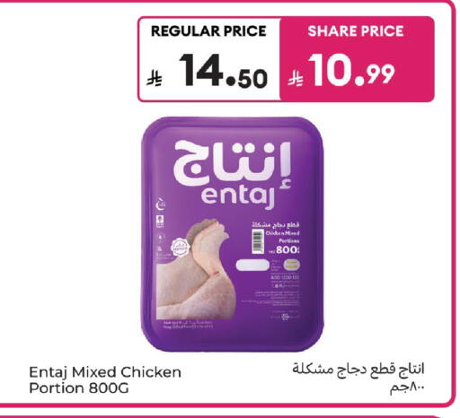 available at Carrefour in KSA, Saudi Arabia, Saudi - Buraidah