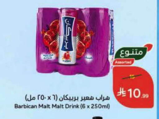available at هايبر بنده in مملكة العربية السعودية, السعودية, سعودية - حفر الباطن