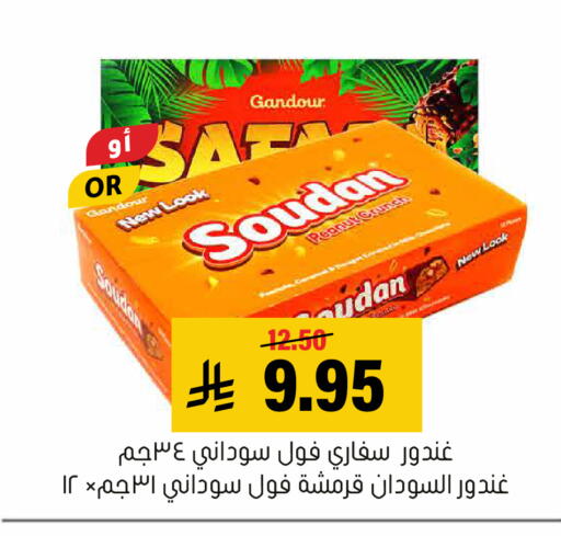 available at Al Amer Market in KSA, Saudi Arabia, Saudi - Al Hasa