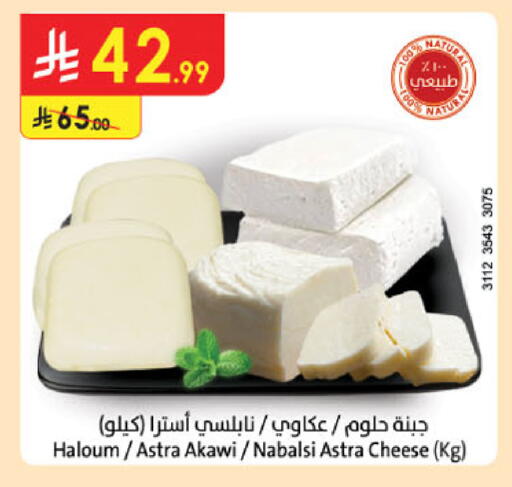 available at الدانوب in مملكة العربية السعودية, السعودية, سعودية - الخبر‎