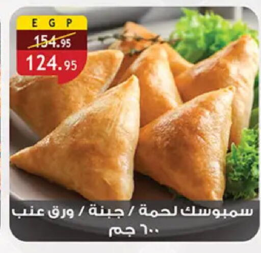 available at Al Rayah Market   in Egypt - Cairo