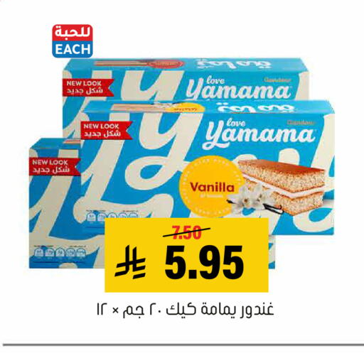 Vanilla available at Al Amer Market in KSA, Saudi Arabia, Saudi - Al Hasa