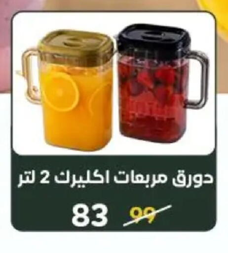 available at وكالة المنصورة - الدقهلية‎ in Egypt - القاهرة