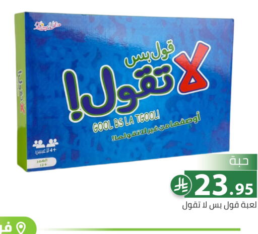 available at تخفيضات العائلة in مملكة العربية السعودية, السعودية, سعودية - الرياض