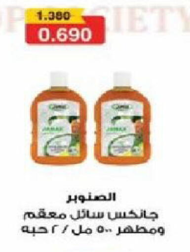 available at جمعية شمال غرب الصليبيخات in الكويت - مدينة الكويت