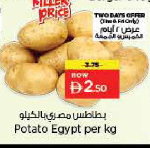 Potato from Egypt available at Nesto Hypermarket in UAE - Sharjah / Ajman